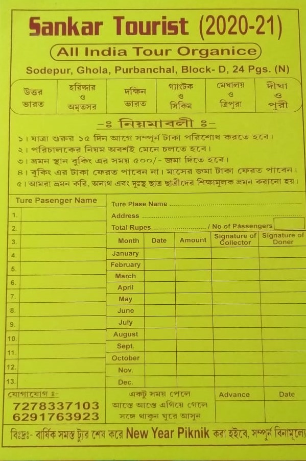 Tour operator Travelers Sankar Da in Ghola